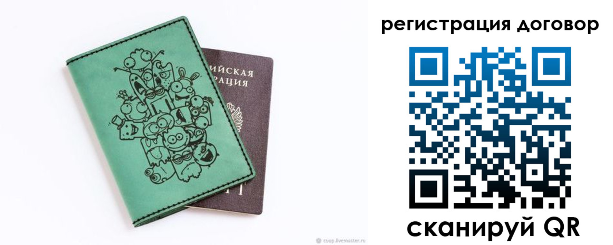прописка в квартире в Мичуринске