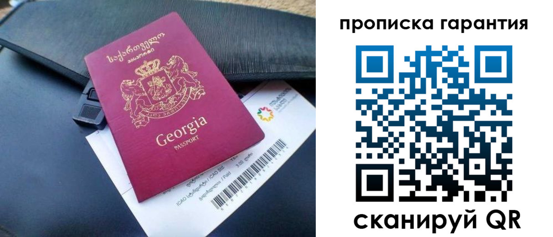 прописка законно в Мичуринске